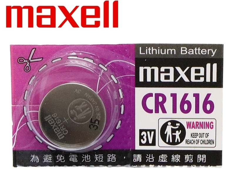 Maxell CR1616 鈕扣型鋰電池 3V
