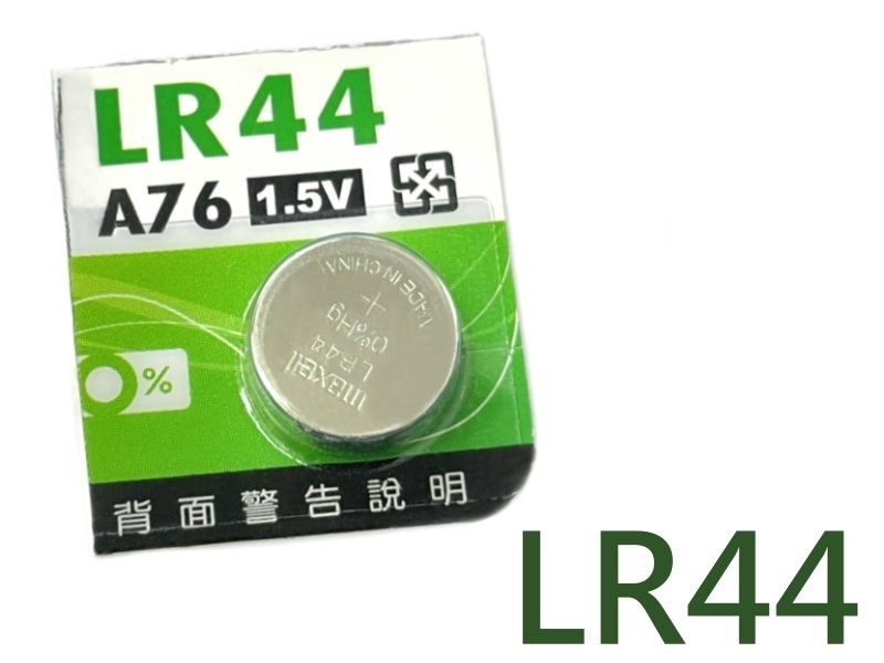 maxell LR44 鈕扣型鹼性電池 1.5V