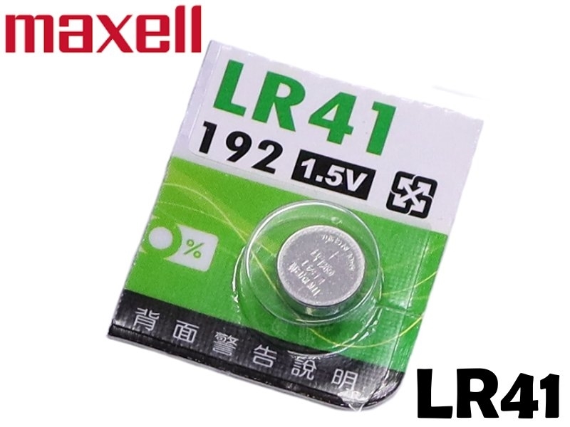 maxell LR41 鈕扣型鹼性電池 1.5V