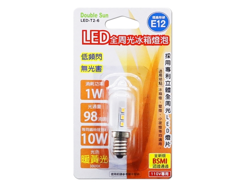 LED-T2-6 LED全周光冰箱燈泡 E12 (暖黃光) 