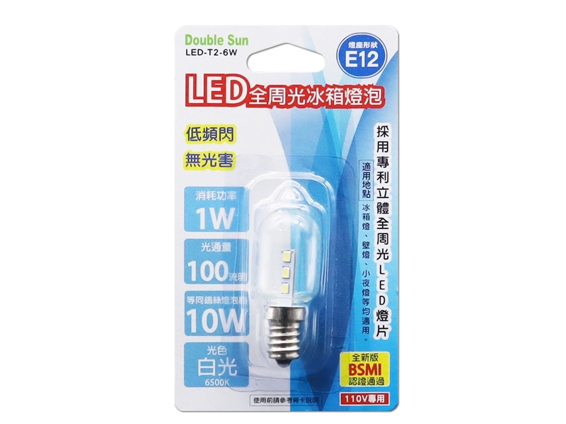 LED-T2-6W LED全周光冰箱燈泡 E12 (白光)