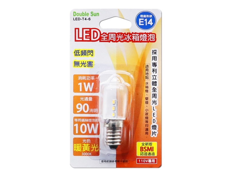 LED-T4-6 LED全周光冰箱燈泡 E14 (暖黃光)