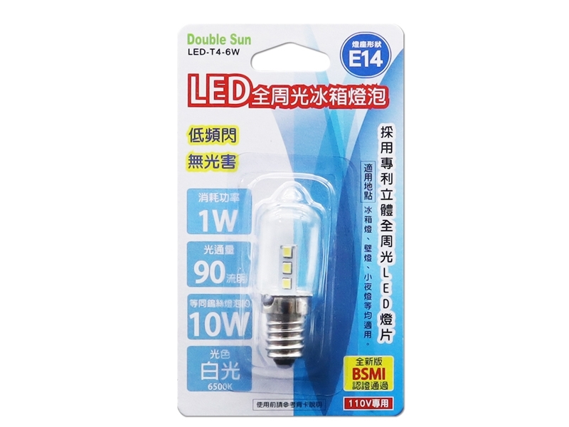 LED-T4-6W LED全周光冰箱燈泡 E14 (白光) 