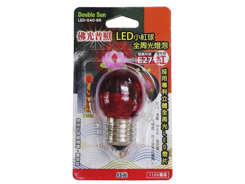 LED-G40-6R LED小球全周光燈泡 E27 (紅光) 