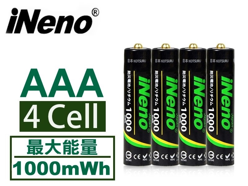 [4只裝] iNeno 1.5V 4號充電鋰電池(防災電池) 