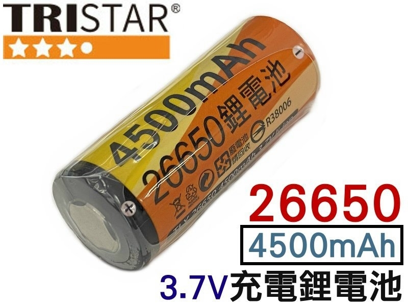 26650凸點3.7V充電鋰電池4500mAh