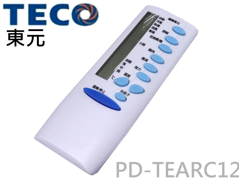 東元專用冷氣遙控器 PD-TEARC12