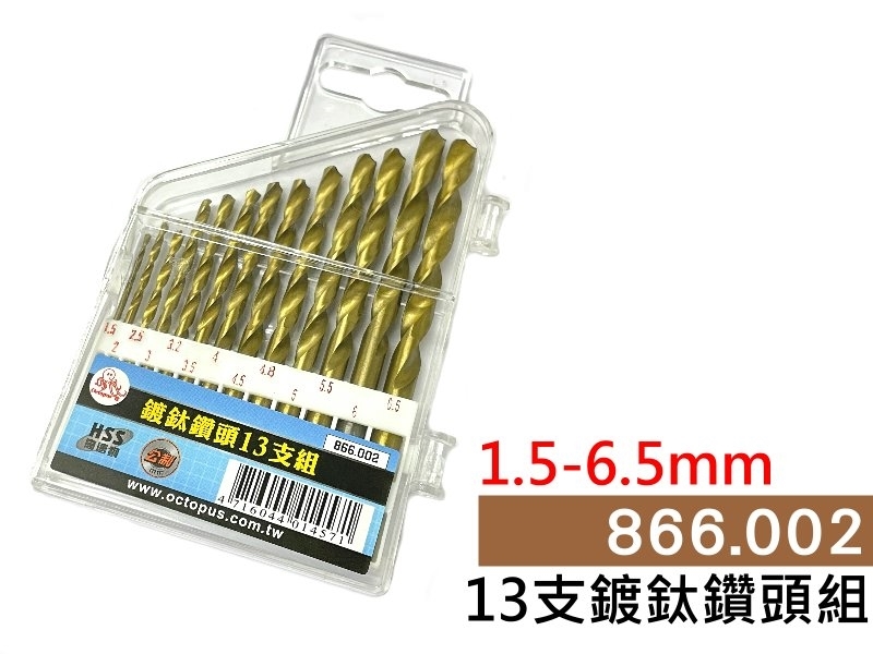 13支鍍鈦鑽頭組 1.5-6.5mm (公制)