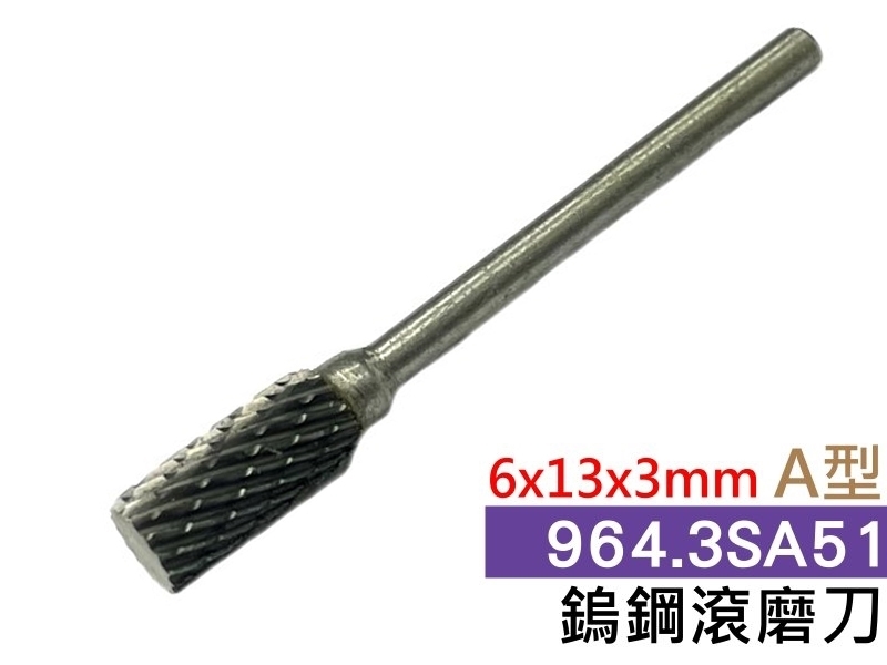 6x13x3mm A型 鎢鋼滾磨刀 