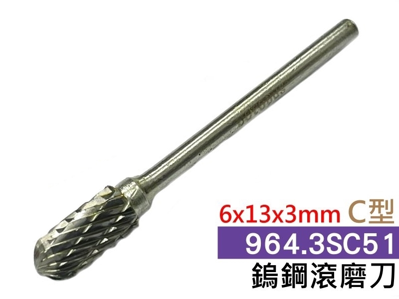 6x13x3mm C型 鎢鋼滾磨刀