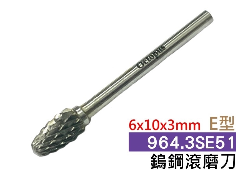 6x10x3mm E型 鎢鋼滾磨刀 