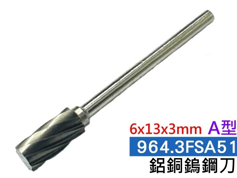 6x13x3mm A型 鋁銅鎢鋼刀