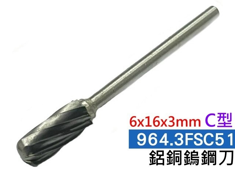 6x16x3mm C型 鋁銅鎢鋼刀 