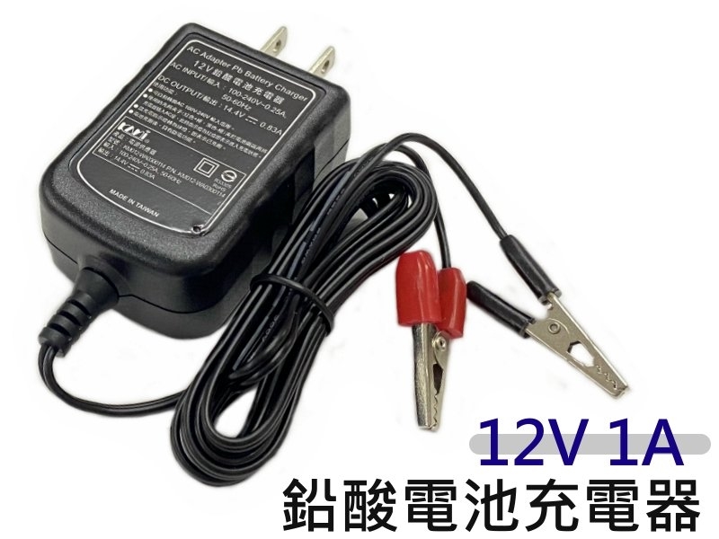 BC-A5 12V鉛酸電池充電器