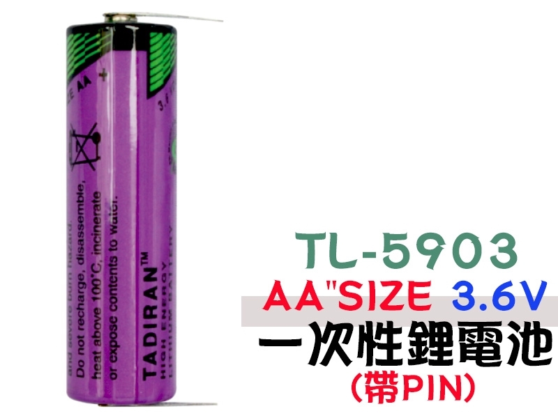 TADIRAN TL-5903 AA"SIZE 3.6V 一次性鋰電池 帶PIN 