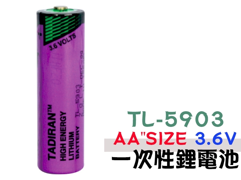 TADIRAN TL-5903 AA"SIZE 3.6V 一次性鋰電池