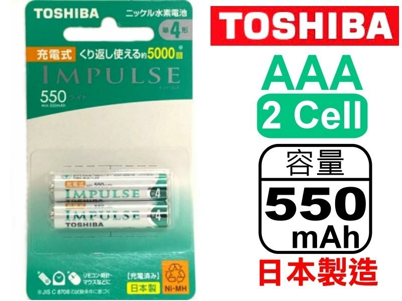 [2只裝] TNH-4LE東芝4號充電電池 550mA 