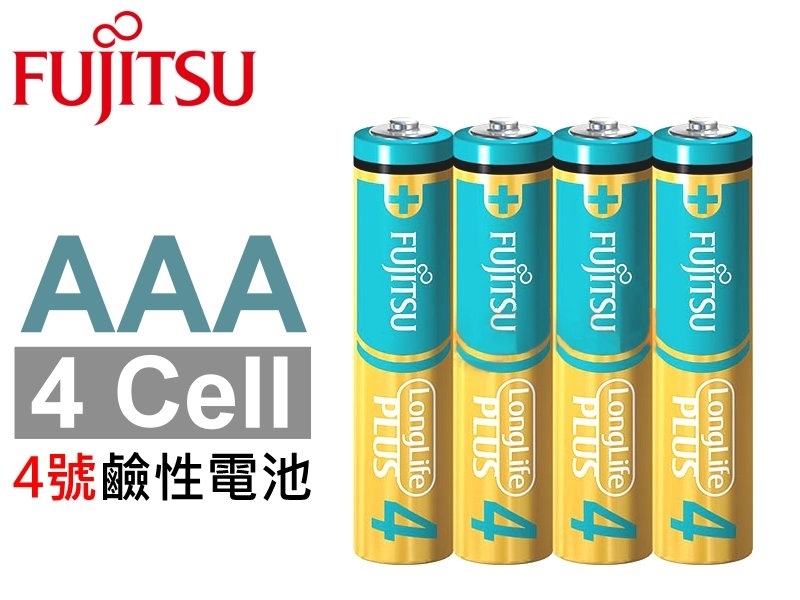 [4只裝] FUJITSU 4號鹼性電池