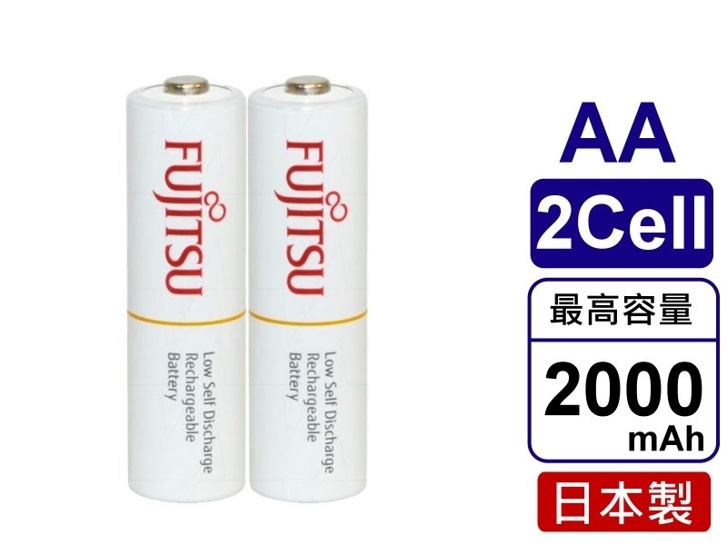 [2只裝] FUJITSU 日本製 AA3號充電電池