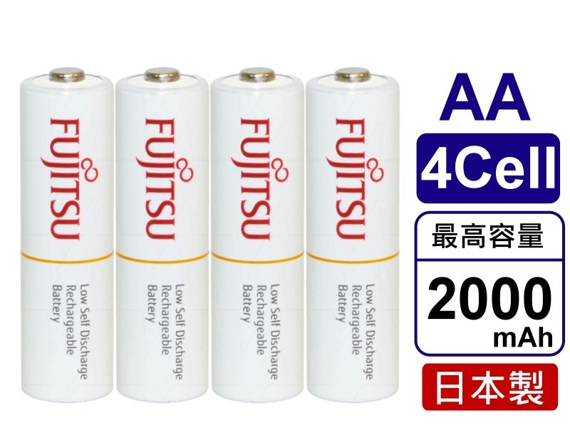 [4只裝] FUJITSU 日本製 AA3號充電電池