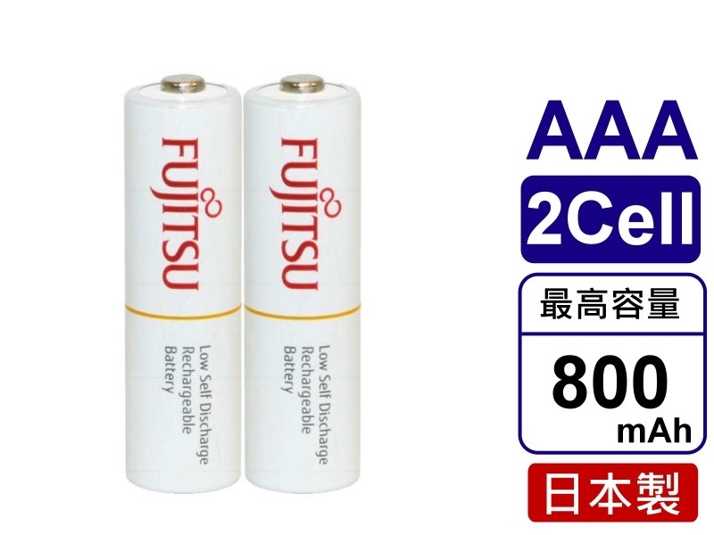 [2只裝] FUJITSU 日本製 AAA4號充電電池 