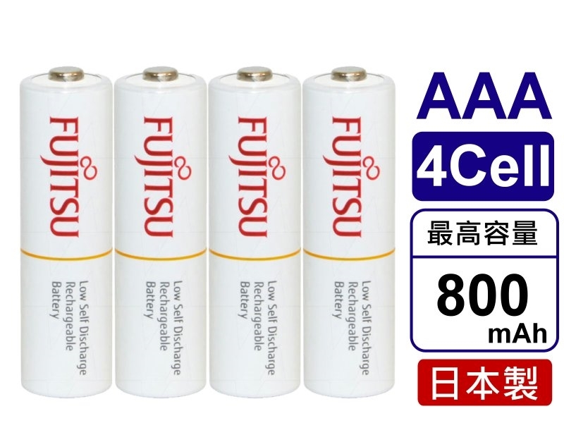 [4只裝] FUJITSU 日本製 AAA4號充電電池