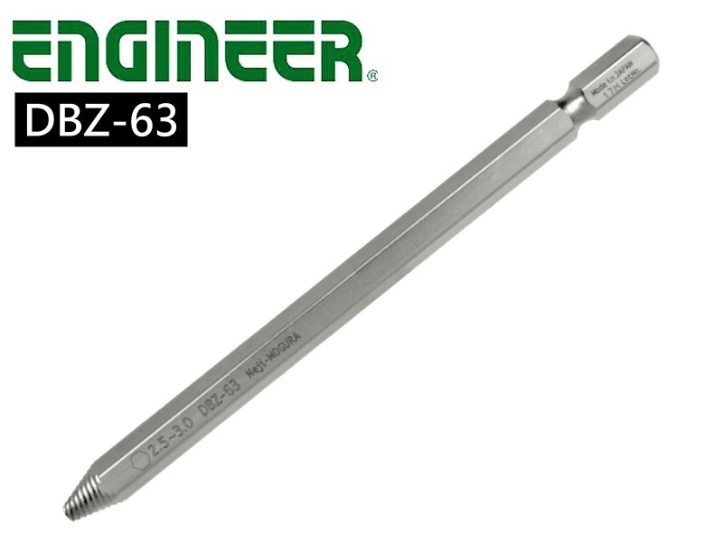 EngineerDBZ-63 內六角崩牙螺絲工具起子頭 2.5-3mm