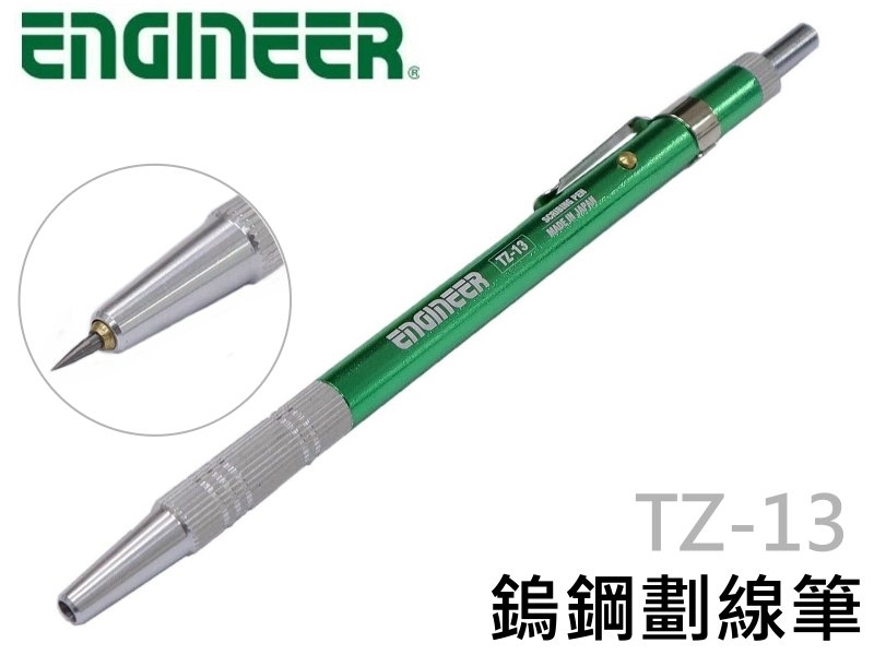 Engineer 鎢鋼劃線筆 ETZ-13