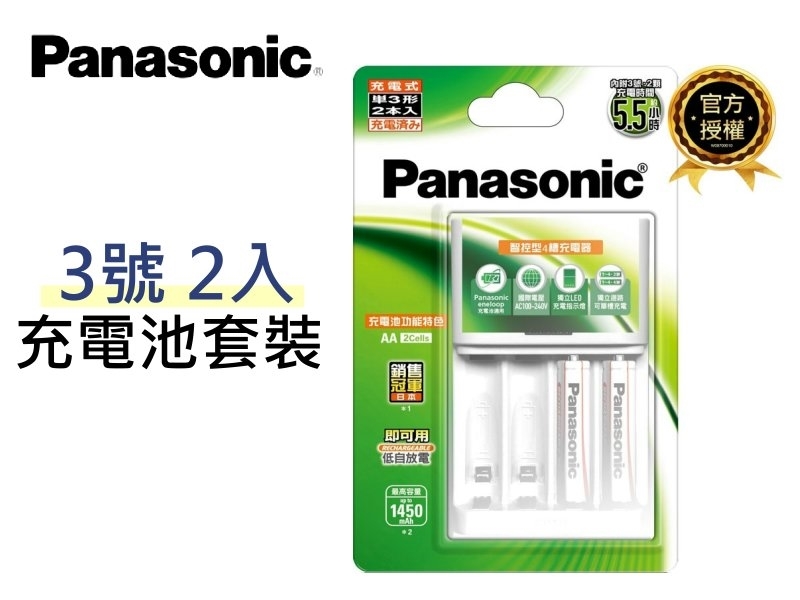 國際牌Panasonic 3號2入 充電池套裝