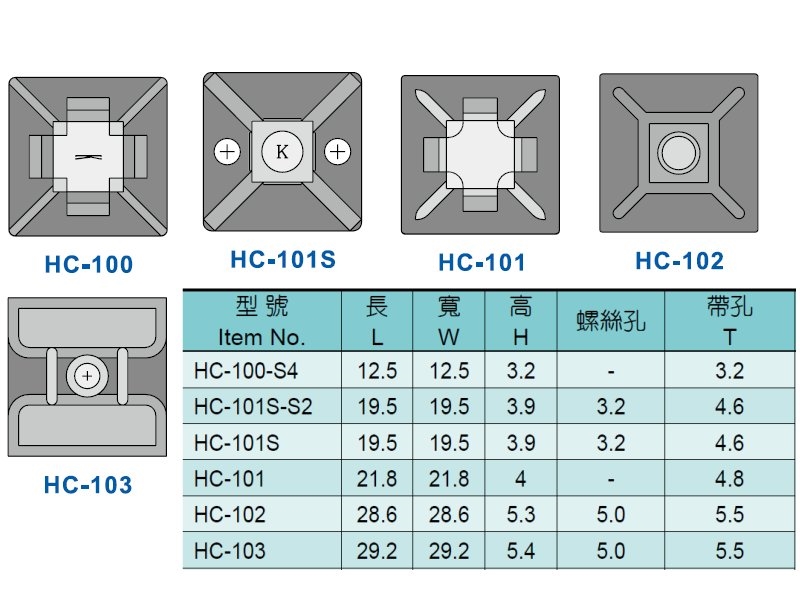 Hc 100 S4 粘式配線固定座
